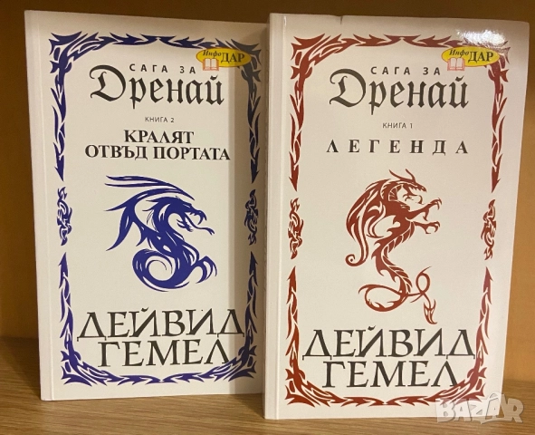Фентъзи книги , снимка 2 - Художествена литература - 52800425