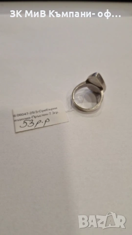 Сребърен Пръстен 7.3гр 06047-25/3, снимка 3 - Пръстени - 53022897