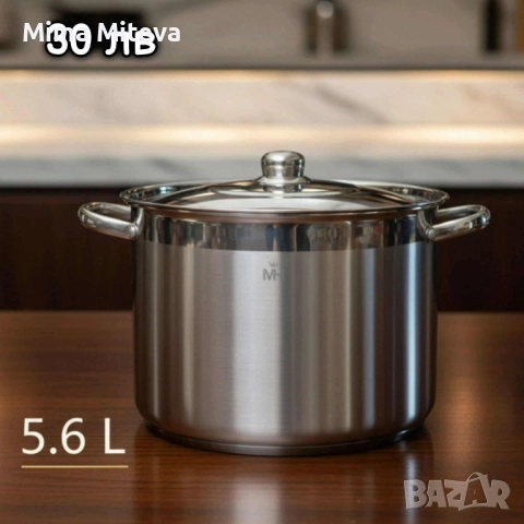 ликвидация на големи тенджери с дебело дъно 