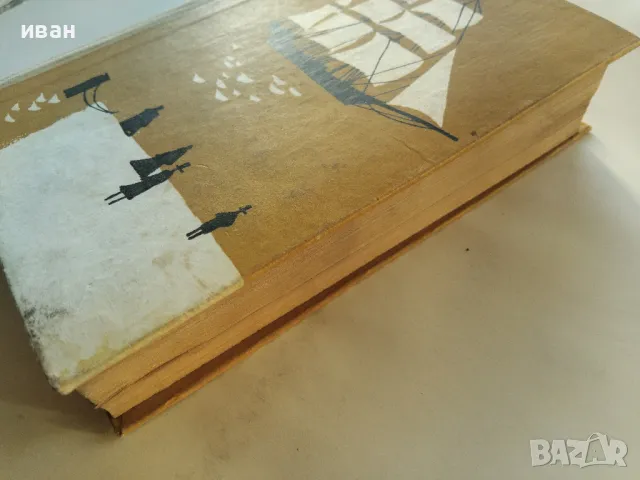 Граф Монте Кристо том 1 - Александър Дюма - 1965г., снимка 8 - Художествена литература - 47894399