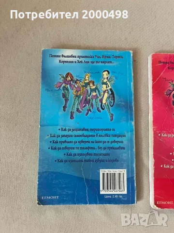 Witch уич комплект книги, снимка 6 - Списания и комикси - 55837318