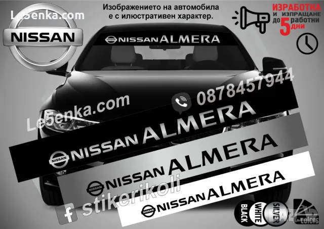 Сенник Nissan Micra, снимка 2 - Аксесоари и консумативи - 36615717