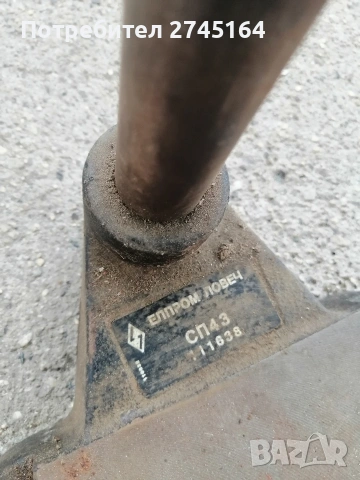 Стойка за дрелка Елпром Ловеч , снимка 2 - Други инструменти - 53689818