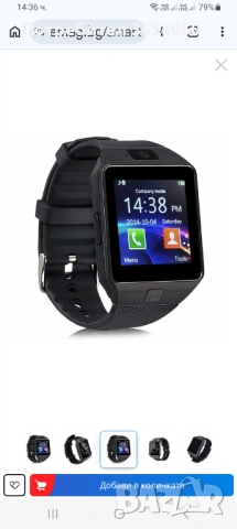 Смарт часовник DZ9