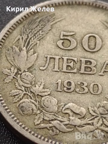 Сребърна монета 50 лева 1930г. ЦАРСТВО БЪЛГАРИЯ БОРИС ТРЕТИ за КОЛЕКЦИОНЕРИ 12229, снимка 9 - Нумизматика и бонистика - 41487085