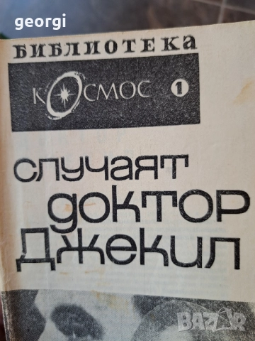 стари списания Космос притурки 27/4, снимка 7 - Колекции - 51664618