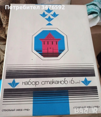 Винтидж тънкостенни чаши със златен кант, снимка 3 - Чаши - 53456788