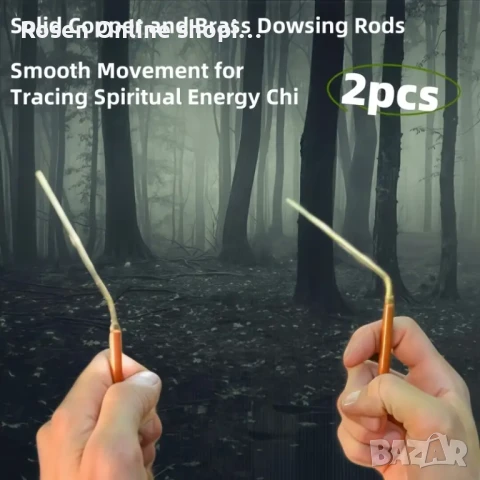 Професионални медни позлатени багети за откриване на вода,съкровища,кухини и др., снимка 4 - Други машини и части - 50965395