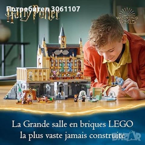 Ново Lego Harry Potter - Замъкът Хогуортс: Голямата зала (76435), снимка 7 - Конструктори - 53097718
