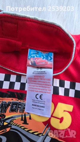 Костюм Макуин 5-6 години , снимка 3 - Други - 52061374