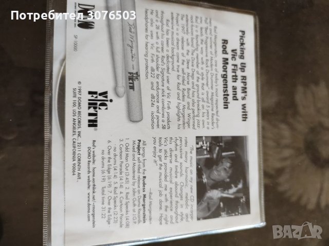 Vic Firth Ruddes Morgenstein Project, снимка 2 - CD дискове - 40166652