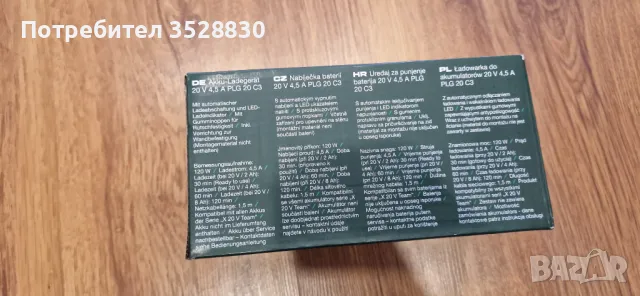 Батерия Parkside 4Ah и бързо зарядно 4.5Ah нови и запечатани, снимка 6 - Оригинални батерии - 48603602