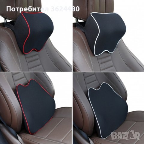 Универсална текстилна възглавница за кола за врат или кръст, снимка 13 - Аксесоари и консумативи - 39685135