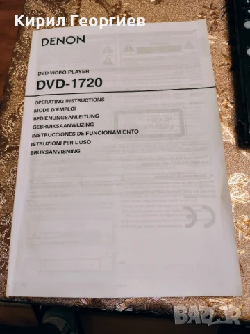Denon dvd 1720, снимка 6 - Аудиосистеми - 50433070