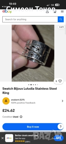 Дамски пръстен с цветя , снимка 4 - Пръстени - 52777054