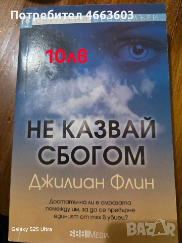 Книги , снимка 17 - Други - 52582393