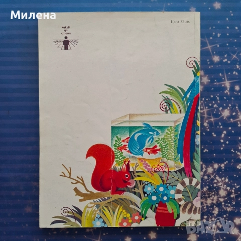 Енциклопедии - различни, снимка 14 - Енциклопедии, справочници - 45279287