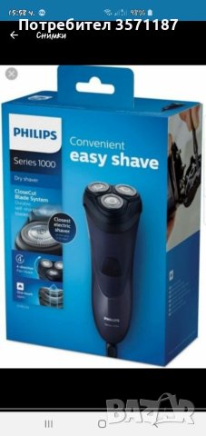 Машинки за бръснене и подстригване, снимка 6 - Тримери - 41840078