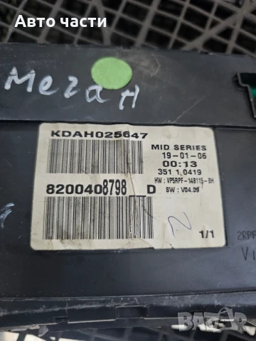 Километраж Renault Megane 2002-2009 1.9 DCI 8200408798, снимка 2 - Части - 51407217