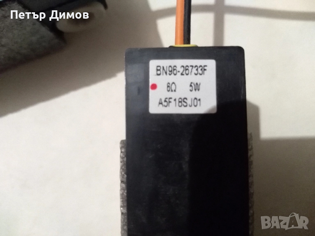 Високоговорители SAMSUNG-22'',24"-по двойки LT24D390,LT24D391, снимка 13 - Части и Платки - 51476282