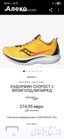 Saucony endorphin 2 маратонки 43 номер. , снимка 2 - Маратонки - 53832689