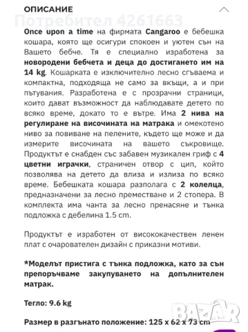 Детска количка +бебешка кошара, снимка 12 - Детски колички - 53167276