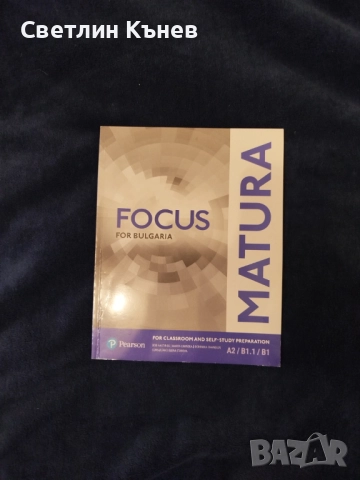 Учебна тетрадка по Английски език Focus matura - чисто нова!, снимка 1