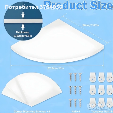 Комплект от 4 ъглови стенни рафта за съхранение – PVC, снимка 7 - Декорация за дома - 53124204