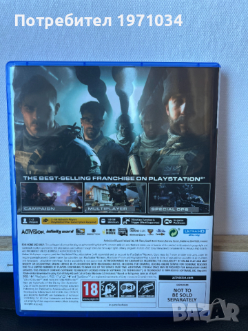 Call of Duty Modern Warfare 2, снимка 3 - Игри за PlayStation - 44826172