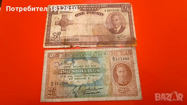Банкноти сет Малта
