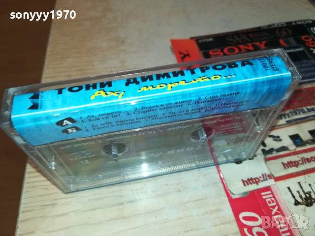 ТОНИ ДИМИТРОВА-ОРИГИНАЛНА КАСЕТА 1308251755, снимка 8 - Аудио касети - 51356432