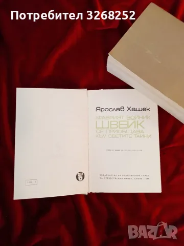Книга Световна Класика , снимка 2 - Художествена литература - 56249712