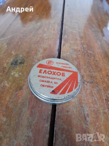 Стара смазка за обувки Елохоб