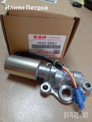 Соленоиден клапан , снимка 2 - Части - 50520914