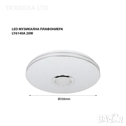 LED музикална плафониера 20W/30W, дистанционно LY6140А, снимка 2 - Лампи за таван - 48836170
