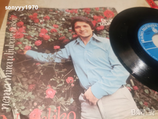 NEDELIKO BILKIC 2912251912, снимка 5 - Грамофонни плочи - 52930197