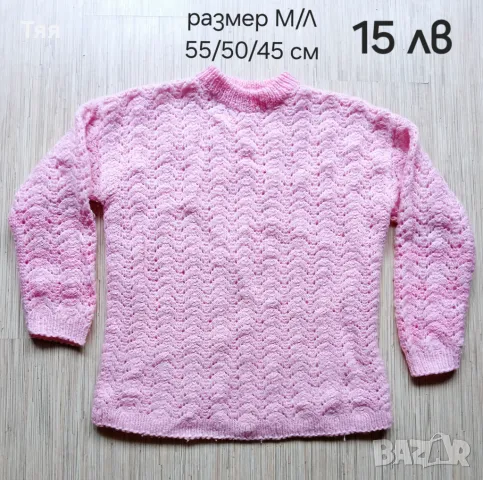 Плетени дамски блузи и терлички, снимка 2 - Блузи с дълъг ръкав и пуловери - 47395219