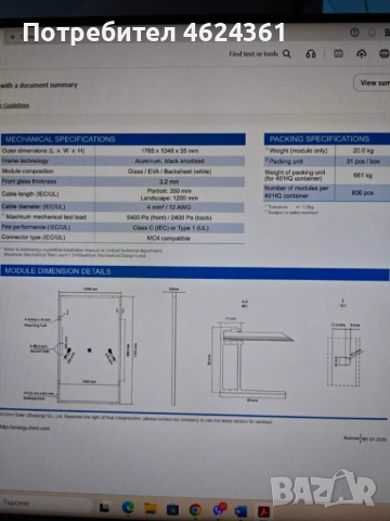 Фотоволтаичен соларен панел 380Wp, снимка 2 - Соларни лампи - 52481092