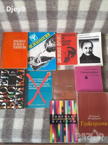 старата класика и мн.други над 2000 броя, снимка 14 - Специализирана литература - 53665352