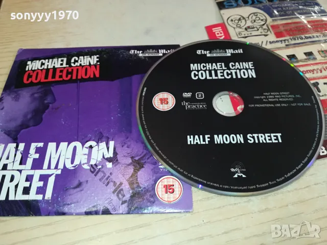 HALF MOON STREET DVD 1004252302, снимка 4 - DVD филми - 49852178