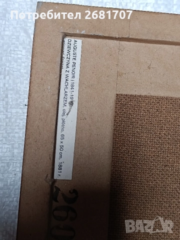 Стара картина , снимка 5 - Картини - 52563470