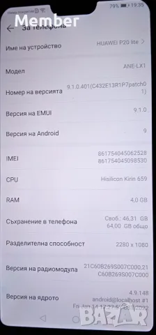 Huawei P20 Lite, снимка 5 - Huawei - 55837711