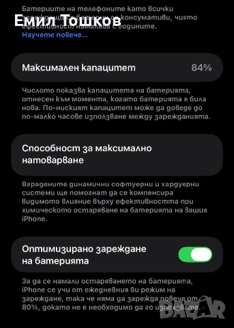 iPhone 14 pro max - 512 BG - 2 броя., снимка 5 - Apple iPhone - 53730511