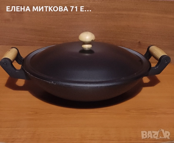 Много голям и много тежък дълбок чугунен тиган с ляти дръжки и дървени ръкохватки