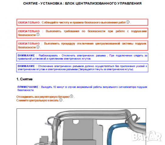 Ръководство за техн.обслужване и ремонт на PEUGEOT PART   NER TEPEE(B9) бензин/дизел (от 2008) на CD, снимка 16 - Специализирана литература - 36331616