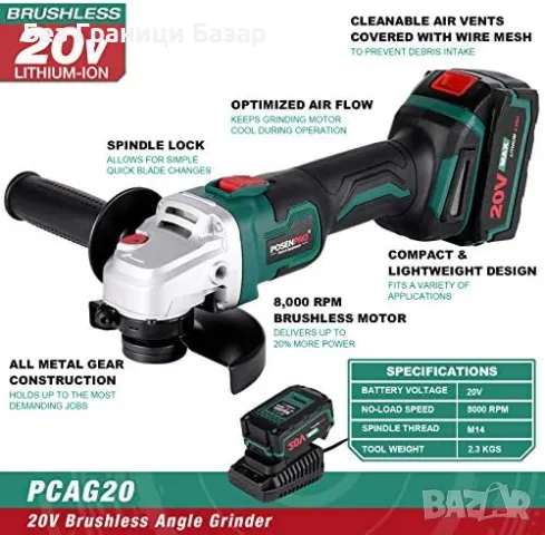 Нов Безчетков ъглошлайф 20V MAX 125MM с литиево-йонна батерия 4.0Ah, снимка 2 - Други инструменти - 48555300