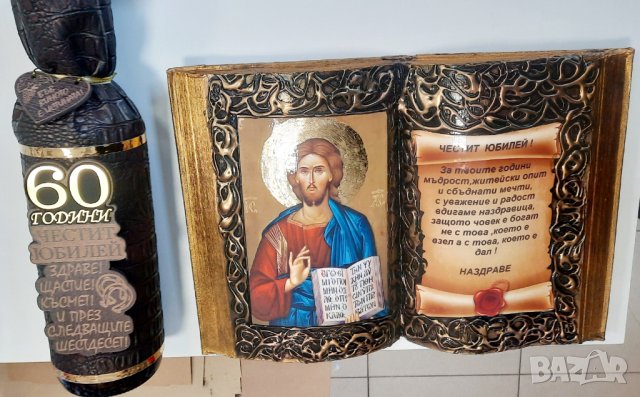 Подаръци за юбилей на мъж или жена за 50, 60, 70, 80 или 90 години, снимка 10 - Подаръци за юбилей - 37248332