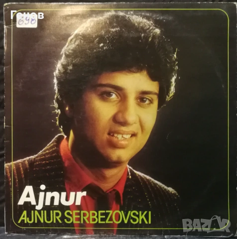 Muharem, Ajnur, Serbezovski, снимка 2 - Грамофонни плочи - 53367014