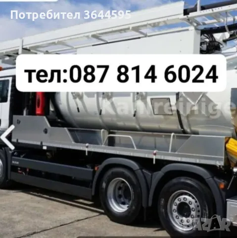 Отпушване на Канали. Област Русе,Силистра , снимка 1