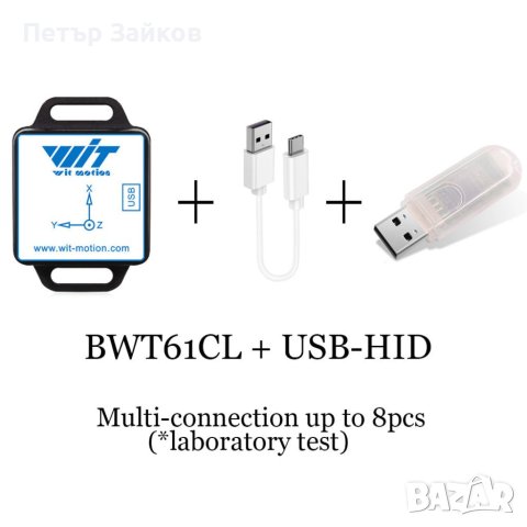 Bluetooth акселерометър+инклинометър] BWT61CL MPU6050 Високопрецизен 6-осен, снимка 2 - Друга електроника - 40812205